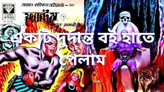 Phantom comics digest no 9|| comics world talk  2.0