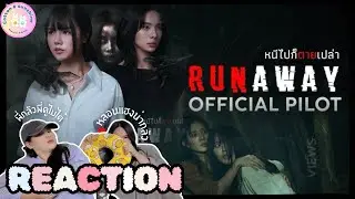 REACTION RUNAWAY หนีไปก็ตายเปล่า | OFFICIAL PILOT & TRAILER | Cotton Sunshine Channel 