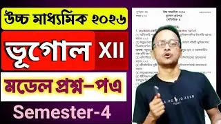 WBCHSE Class 12 Geography 4th semester model question paper 2026/Subject-wise Model Question Paper