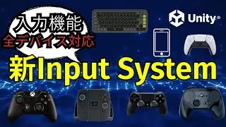 Unity】New Input System: A Complete Guide to Key & Multi-Device Input
