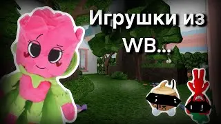 😱Эти ИГРУШКИ ВАС ПОРОЖАТ!!!&hellip;🫣#animation #dendyword #roblox #вб #wb 