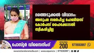 Kottarakaramedia | ഇന്നത്തെ പ്രധാന വാർത്തകൾ | News Headlines | 02 November 2021