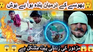 Labiour life is so difficult#tag viral video #trending #villagerlifestyle #trendingvideo #funny 