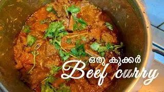 ബീഫ് കറി ഏറ്റവും എളുപ്പത്തിൽ |easy cooking series✌️
