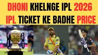DHONI WILL PLAY IPL 2026 ? IPL TICKET PRICE NE FANS KO DI TENSION !