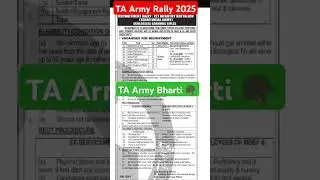 TA Army Bharti 2025 | TA Army Open Rally Bharti 2025 🪖