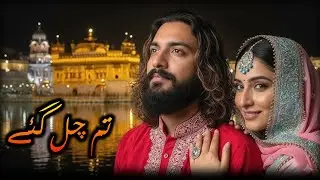 Tum chal gaye | تم چل گئے | Pakistani Sufi Song | Sufi Love Song 