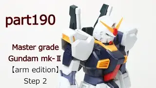 Making video the Master grade Gundam mk-Ⅱ part 190【Gundam kit】【Plasticmodel 】【Bandai】【modelkit】