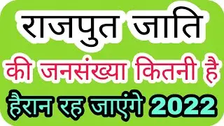Rajput population in India 2022. What is the population of Rajputs? Rajput caste population, hist...