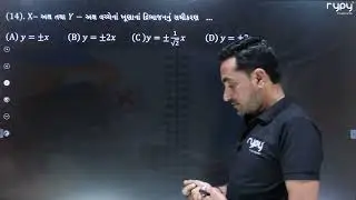JEE | 11 Science | રેખા | X-અક્ષ , Y-અક્ષ ને લંબ રેખા ના સમીકરણો, બે રેખાઓ વચ્ચે નો ખૂણો | MCQ-4