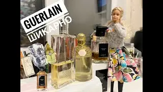 Шикарный Guerlain