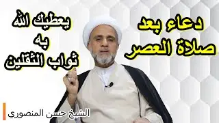 عمل بسيط يوم الجمعة من فعله اعطاه الله  ثواب الثقلين في ذلك اليوم