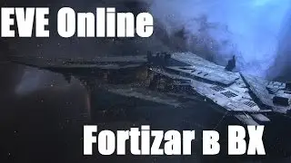 EVE Online. Fortizar в ВХ