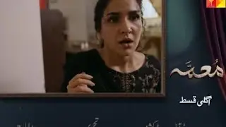 Muamma Episode 13 Teaser review - 1 Feb, 2026 [ Saba Qamar & Ali Ansari ] - Maria Javed drama review