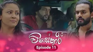Visekari | Episode 11 - (2024-11-04) | ITN
