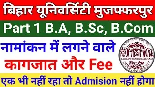 Brabu ug admission 2020|Brabu merit list 2020|admision fee, document |brabu 1st merit list 2020