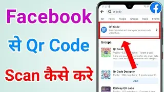 Facebook se qr code kaise scan kare | How to scan qr code in facebook | Facebook new qr code feature