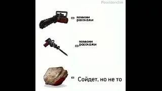 Может уже другой тренд? Лучшее что можно найти) #rustgame #rust #rustshorts #1million #shorts