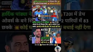 hardik pandya bane T20! ke sixsar king 👑! 72 pariyo me 83 chhake itihaas rach diya#shortvideo#viral