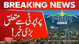 FBR Suspends New Property Valuation Rates in Islamabad | Hum News | Pakistan