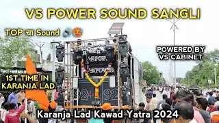 Vs Power Sound Sangli| Vs Cabinet Junnar |First Time in Karanja Lad |kawad Yatra 2024