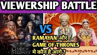 RAMAYAN VS GAME OF THRONES VIEWERSHIP BATTLE ?/WHO WILL WIN/RAMAYAN/GAME OF THRONES/REVIEW BROTHERS/
