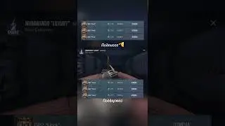 #со2#стандофф2#standoff2#so2#мем#мемы#memes#shorts#short#like#subscribe#рекомендации#рек#reels#rek