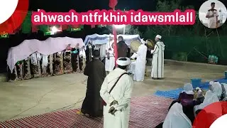 ahwach ntfrkhin idawb39il