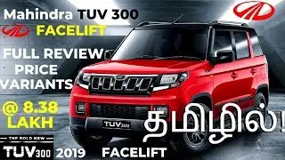 [தமிழில்] 2026 Mahindra TUV300 FULL Review 🔥 First LOOK & Interior in Tamil