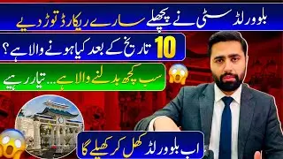 Blue World City Islamabad | Breaks All Records 2026 | 10 January Big Announcement