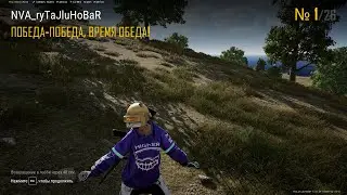 PUBG новая обнова 13.2 - 2 матч