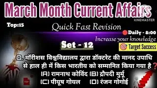 Current affairs 2024 || March month current affairs || 19  March current gk || Today Current affairs
