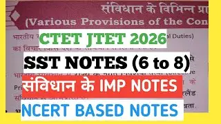 SST 6 to 8 CTET JTET NCERT BASED NOTES EXAM में पूछे जाएंगे MOST IMP QUESTION 