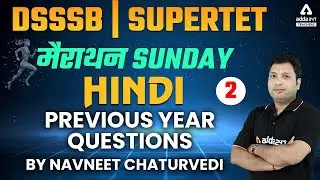 DSSSB/SUPER TET 2022 | Hindi Marathon | PREVIOUS YEAR QUESTIONS | By Navneet Chaturvedi