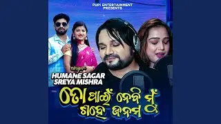To Pain Nebi Mu Sahe Janama
