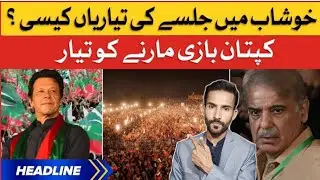 PTI Khushab Power Show 🔥✊