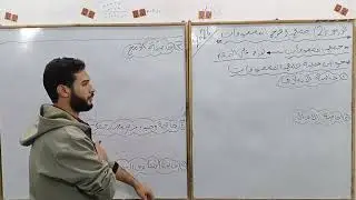 الدرس الثاني 👈 جمع و طرح المصفوفات 👈 اولى ثانوي الترم الثاني 👈2026