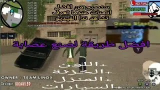 افضل🔥 طريقة لصنع عصابة💀 / Comment faire un quartier général de gang