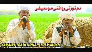 Saraiki Traditional  Folk Music | Traditional Old Cultural Music Of Pakistan | Irfan Tv 2021
