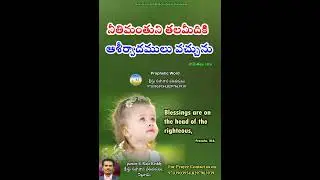 01-01-2024#shorts #cfm#youtubeshorts#propheticword #nellore #rajareddy_u #dailypromise #_update