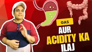 गैस और एसिडिटी के लिए घरेलू उपचार||Gas And Acidity Problem.Home Remedies.