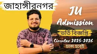 Jahangirnagar University Admission Circular 2025-26 | Manpower Distribution and Eligibility | JU ...