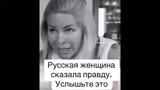 Русская женщина сказала правду. Om TV #news #новини #новости #warzone #russia