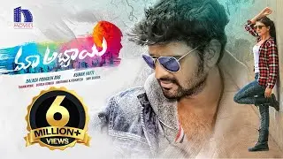 Maa Abbayi Full Movie - 2017 Latest Telugu Movies - Sree Vishnu, Chitra Shukla