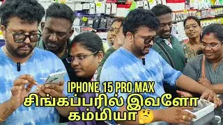 Mamaku iPhone vangiyachu.. Singapore la இவளோ கம்மியா ? ARS Digital world