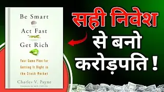 Be Smart ACT Fast Get Rich | सही निवेश से बनो करोड़पति | Book Summary In Hindi | Book FM