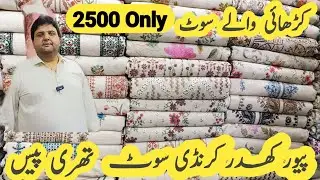 Khaddar Karandi 3Pc Full Embroidered Suit/Winter Sale Just Rs.2500/Winter Dresses Wholesale Market 