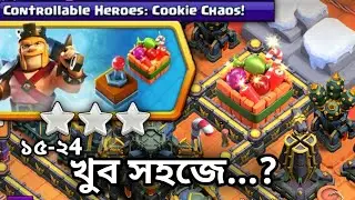 Easily 3 star Controllable Heroes Challenges 15-24 In Clash of clans.🔥