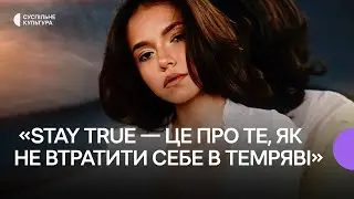 KRYLATA про різні версії пісні Stay True і свідомий підхід до Нацвідбору на Євробачення-2025