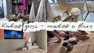 VLOG: Максимально ленивый день / Досмотрели Гарри Поттера / Ленивый влог 13.01.2026